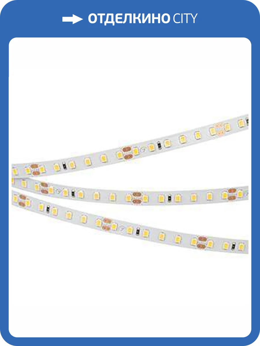 Лента светодиодная Arlight Ul A120 56725 фото 2