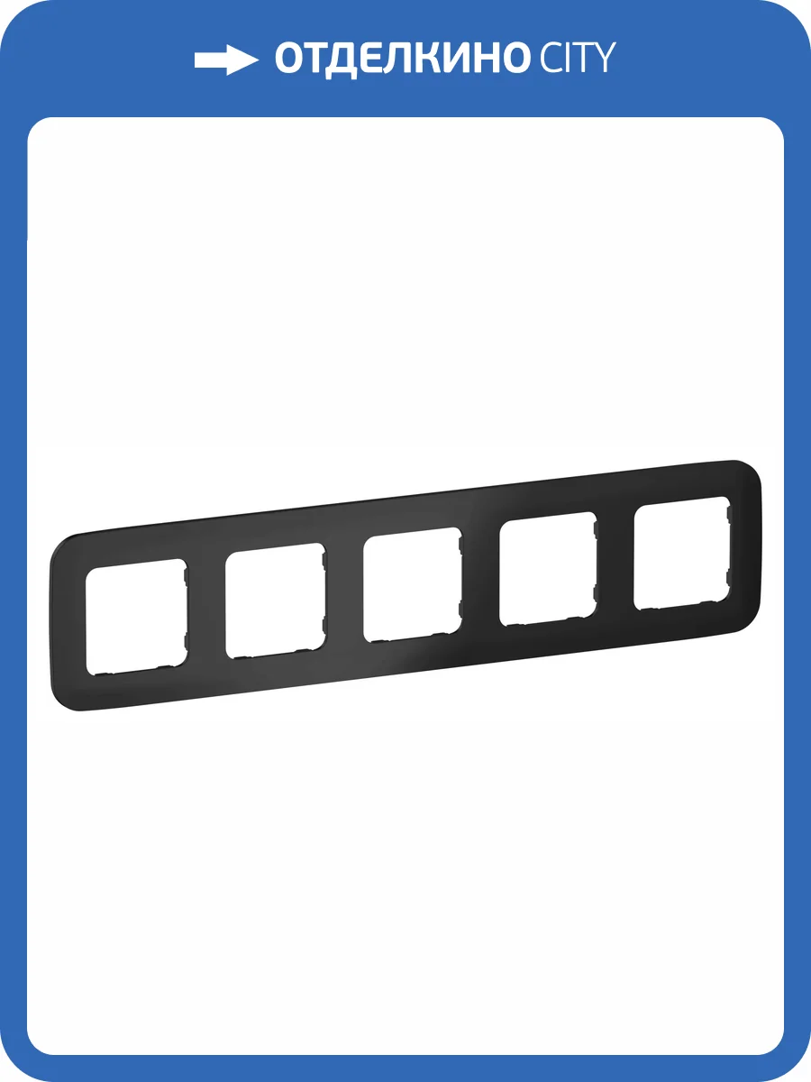 Рамка 5-постовая IEK Flite FI-M52-31-20-K02 черный фото 3