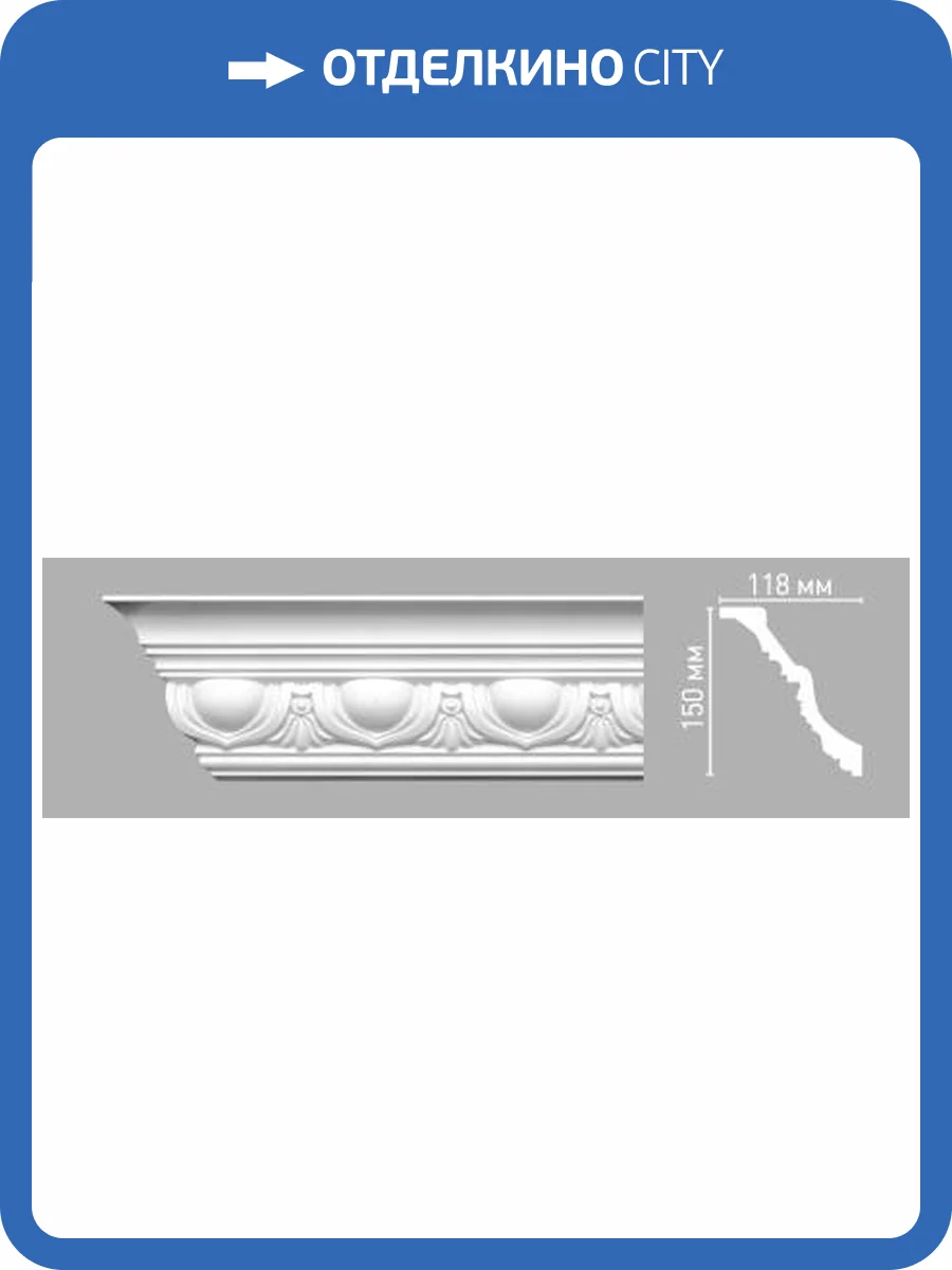 Плинтус потолочный с рисунком DECOMASTER 95090 240x11.8x15 фото 2