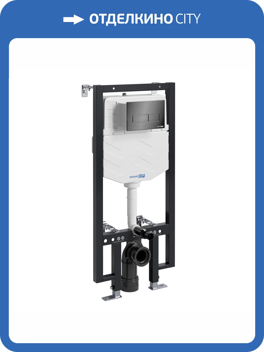 Система инсталляции для унитазов Wasserkraft Vils 56TLT.010.ME.PB03 клавиша черный глянцевый фото 5