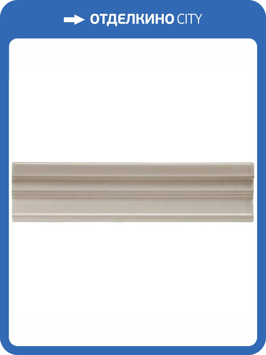 Бордюр Adex Neri ADNE5467 Cornisa Clasica Sierra Sand 5x20 фото 2