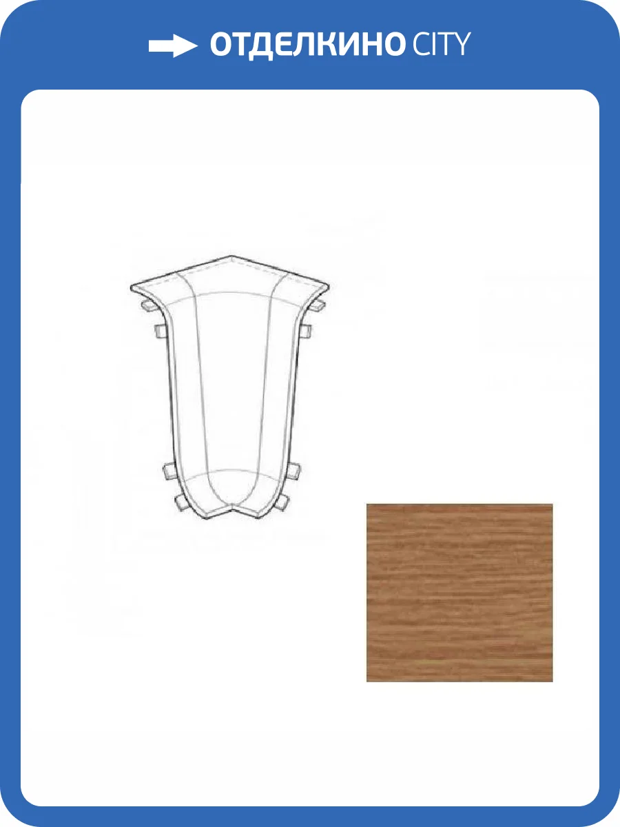 Угол внутренний LinePlast Тёмный Дуб L013 58 мм фото 2