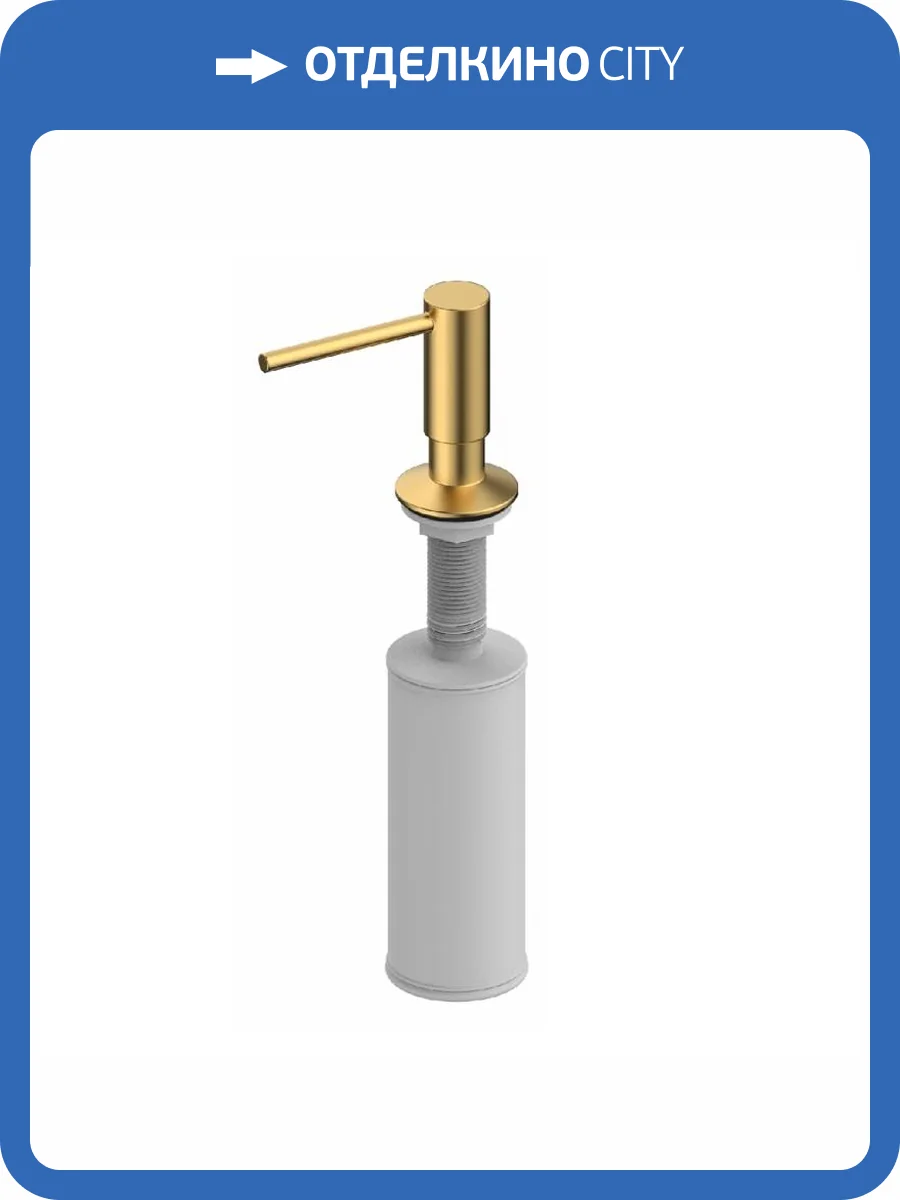 Дозатор для жидкого мыла Wasserkraft K-75991 встраиваемый, золото фото 3