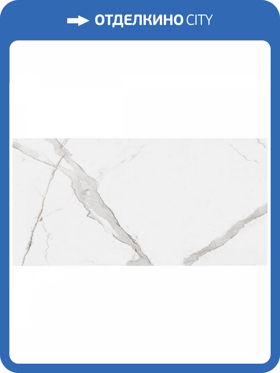 Керамогранит Staro Slim Calacatta Oro Matt 60x120 фото 3