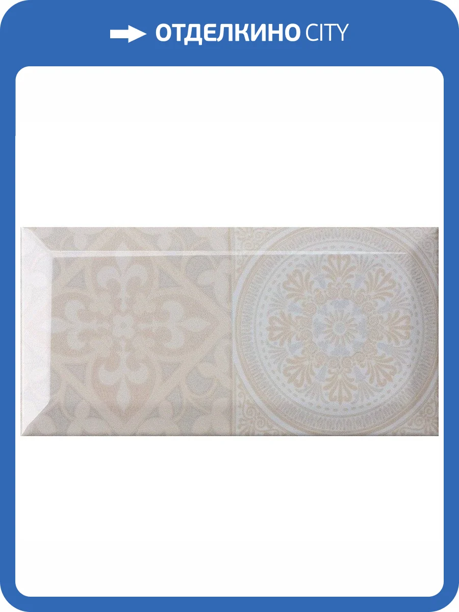 Керамическая плитка Monopole Antique Marfil 10x20 фото 2