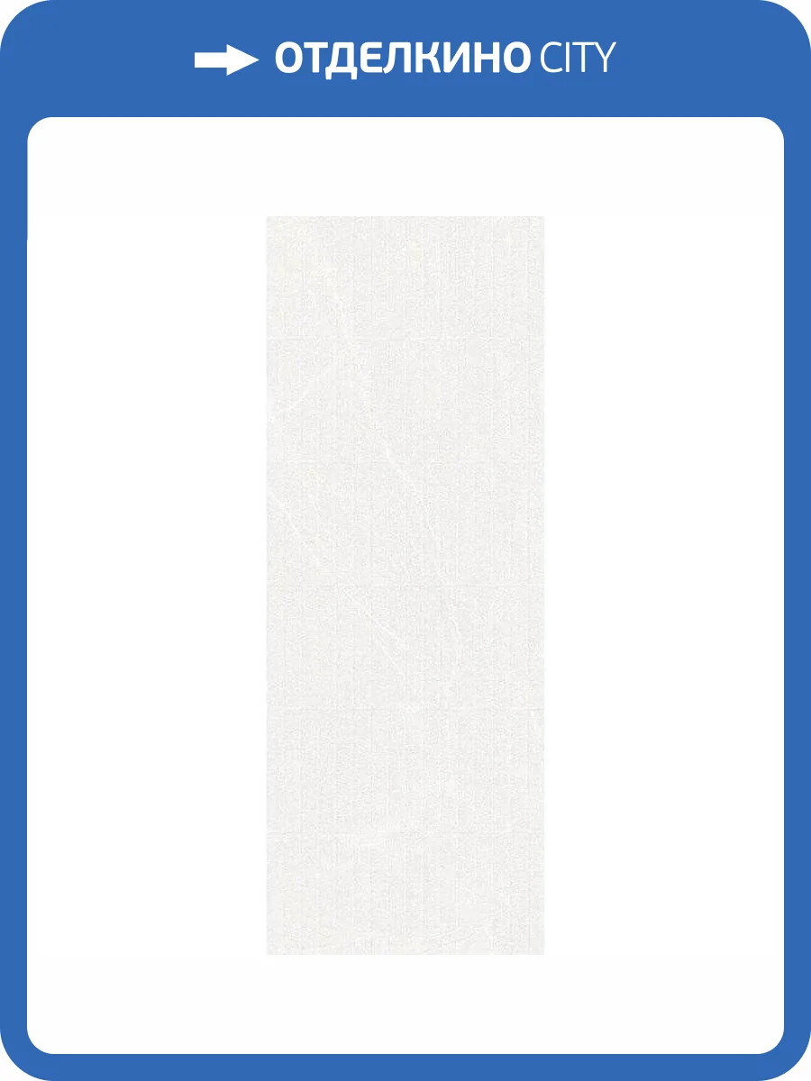 Керамическая плитка Vives Yonne Eure-R Blanco 45x120 фото 4