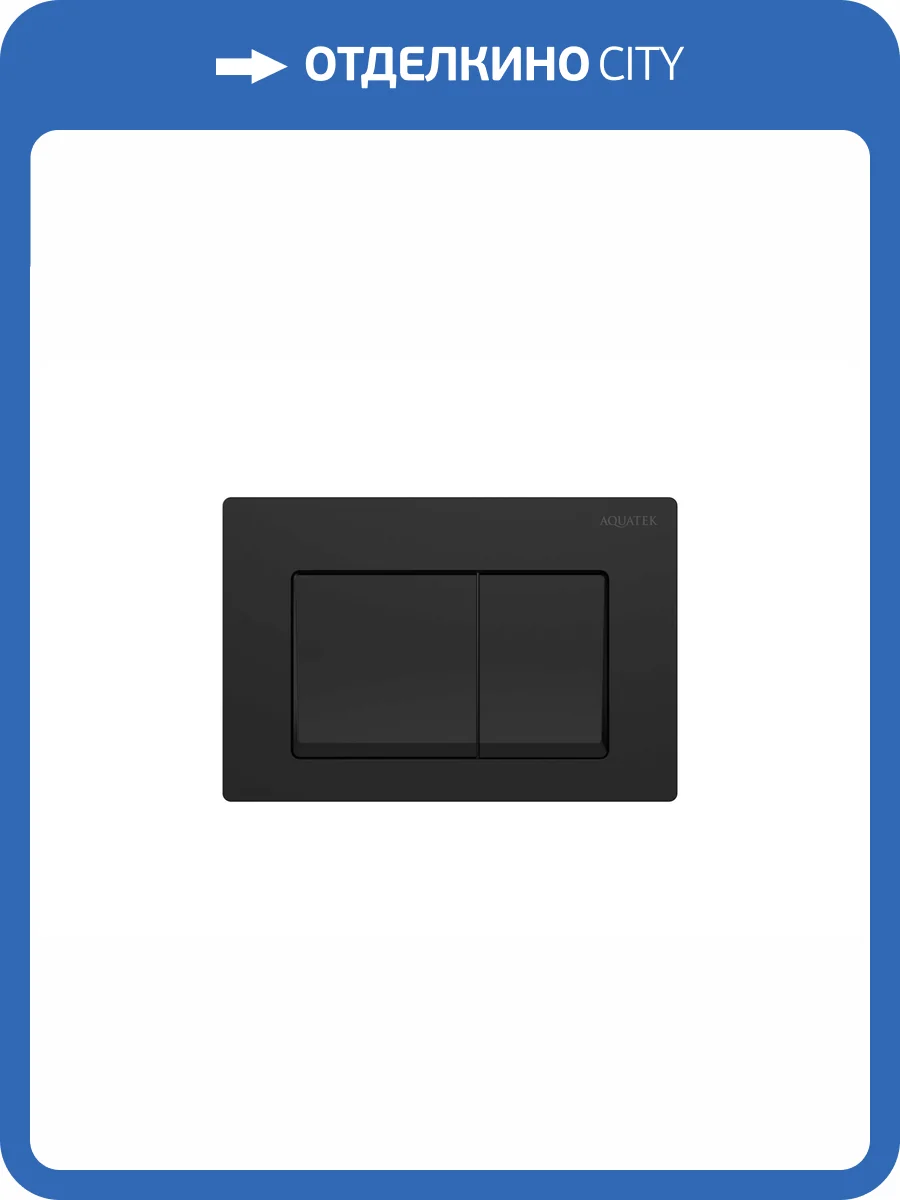 Кнопка смыва Aquatek Small TDI-0000007 черный матовый фото 3