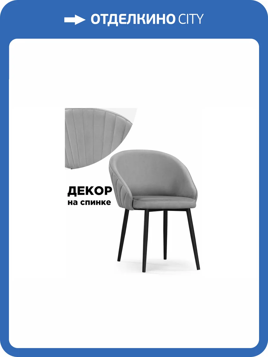 Стул Woodville Сутгайн 586767 MR-11/черный фото 7