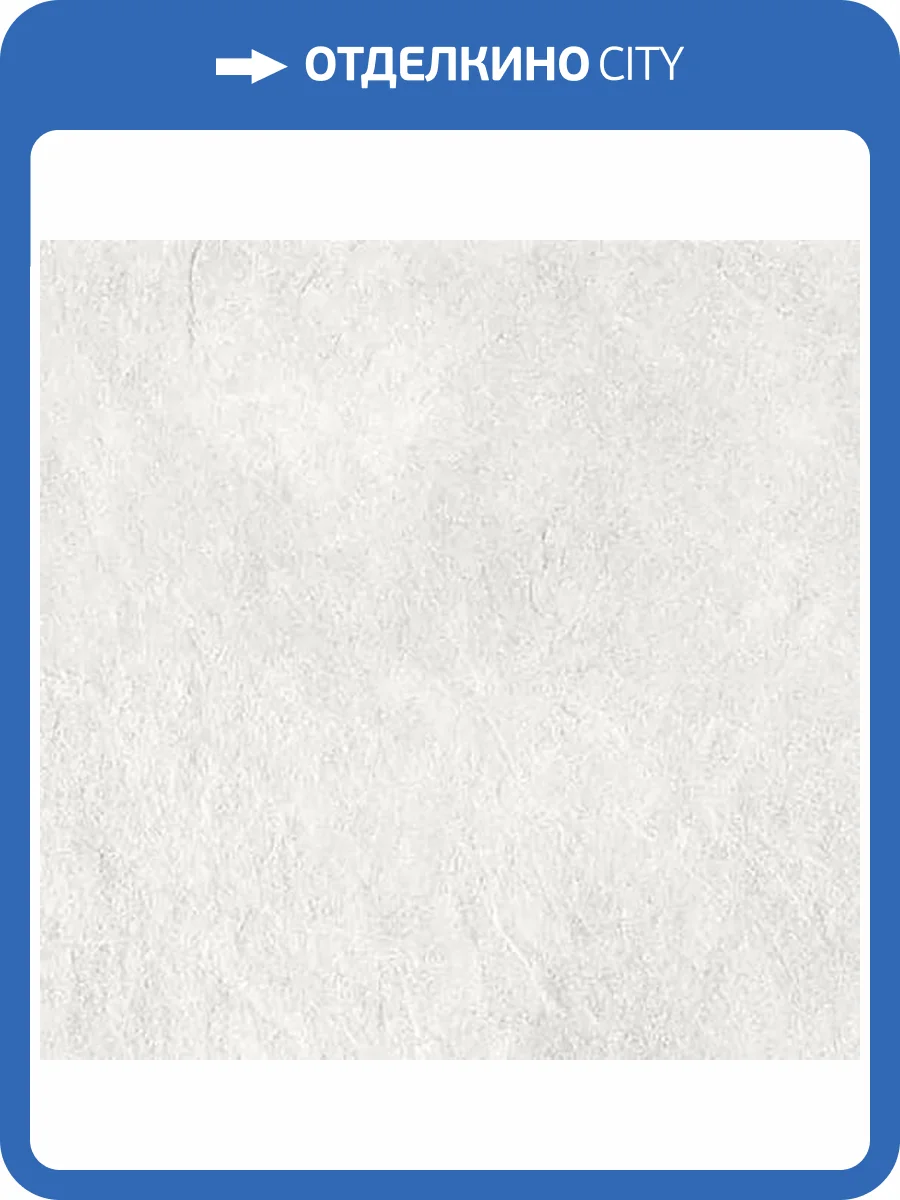 Керамогранит Kerama Marazzi Ардезия SG013820R Белый Обрезной 119.5x119.5 фото 10