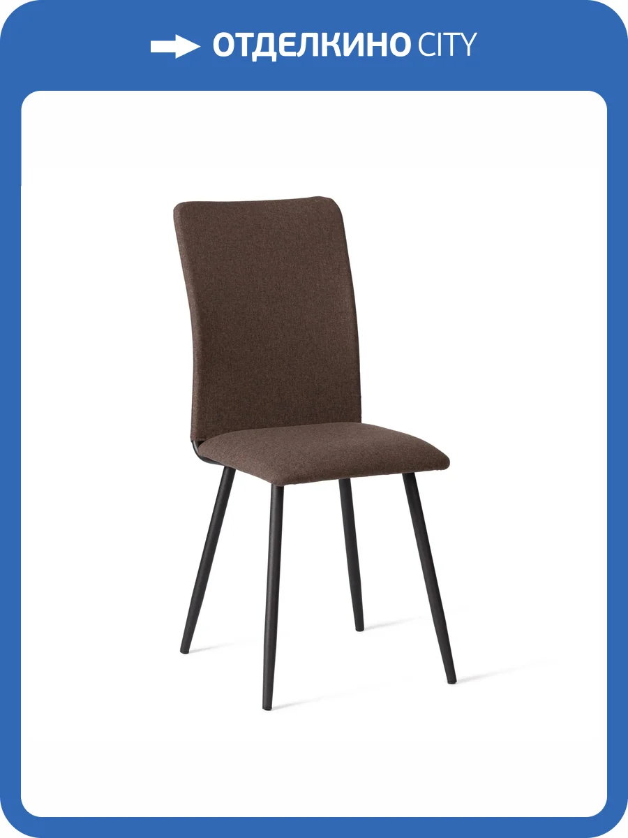 Набор из 2 стульев Tetchair La Rousse 24881 коричневый, черный, рогожка фото 14