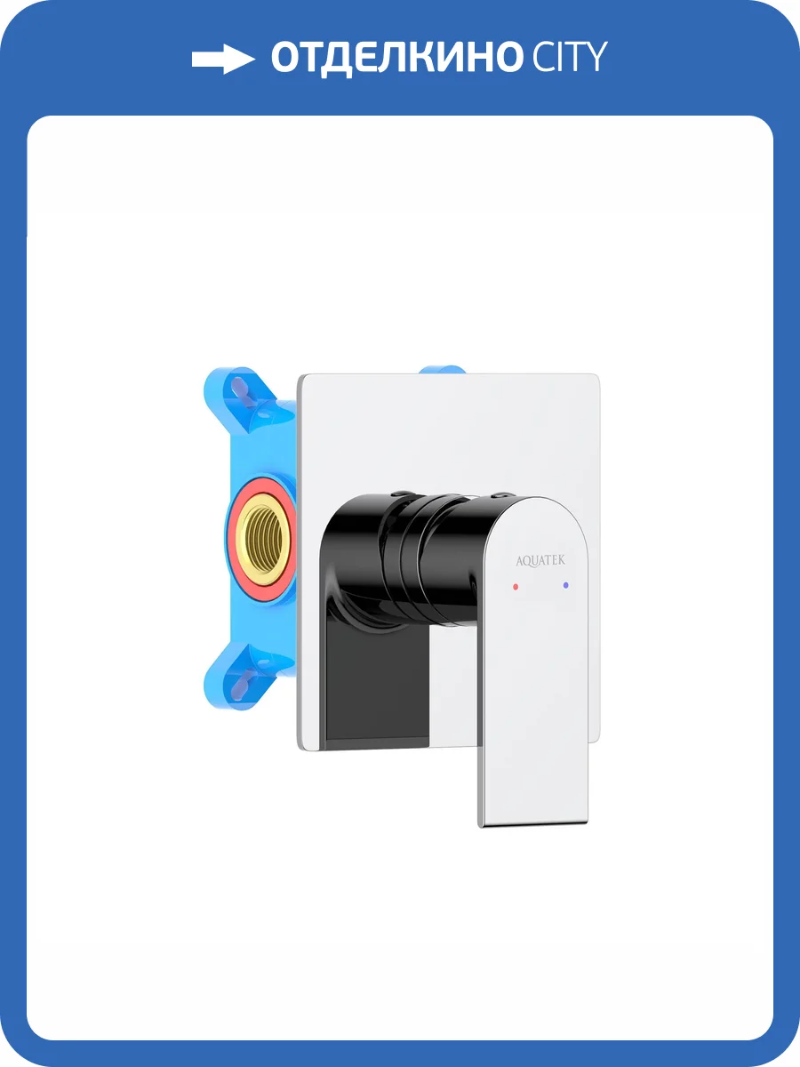 Смеситель для душа Aquatek Лира AQ1466CR хром фото 3