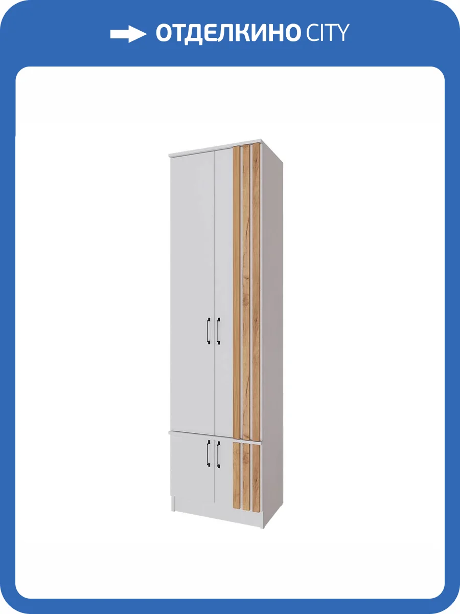 Шкаф Домани Кано КПШ-1 00-00165272 белый, дуб крафт золотой фото 4