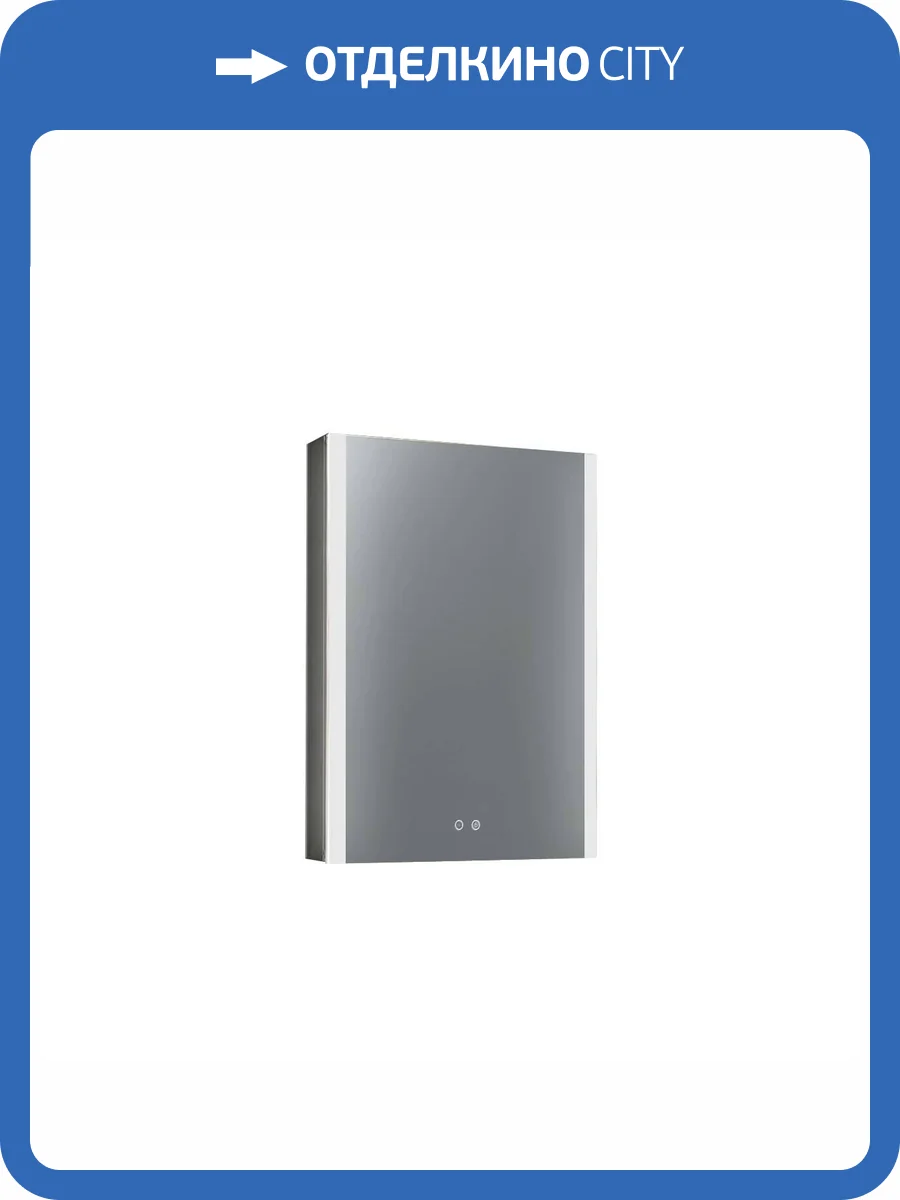 Зеркало-шкаф Aquatek AQ7609-MLC с подсветкой, хром, 60x80x13.3 фото 9