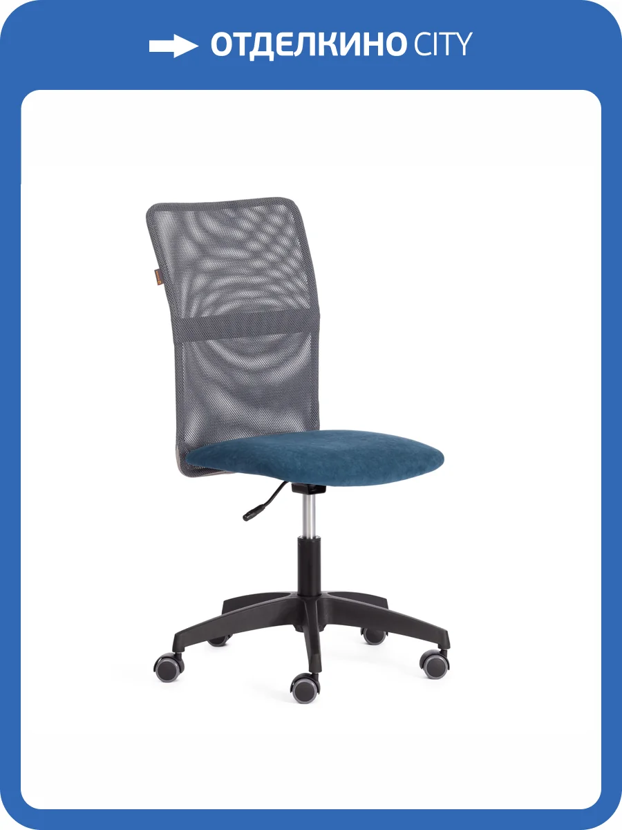 Кресло компьютерное Tetchair Start 21294 синий/серый фото 14