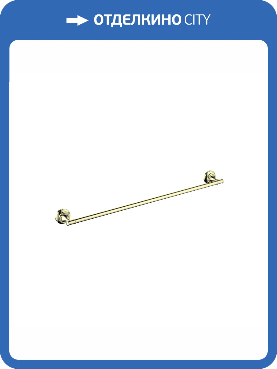 Полотенцедержатель Aquatek Классик AQ4514PG 600 мм, полированное золото фото 7