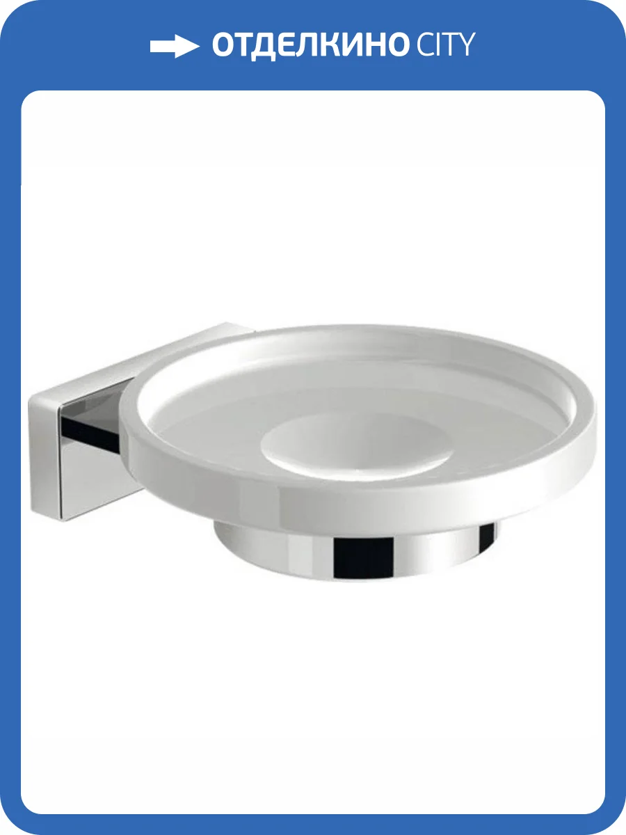 Мыльница SAPHO OLYMP керамическая с подставкой, настенная, хром фото 3