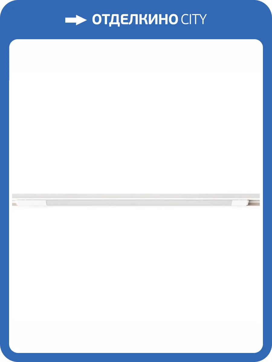 Трековый светильник Arte Lamp Optima A7285PL-1WH фото 2