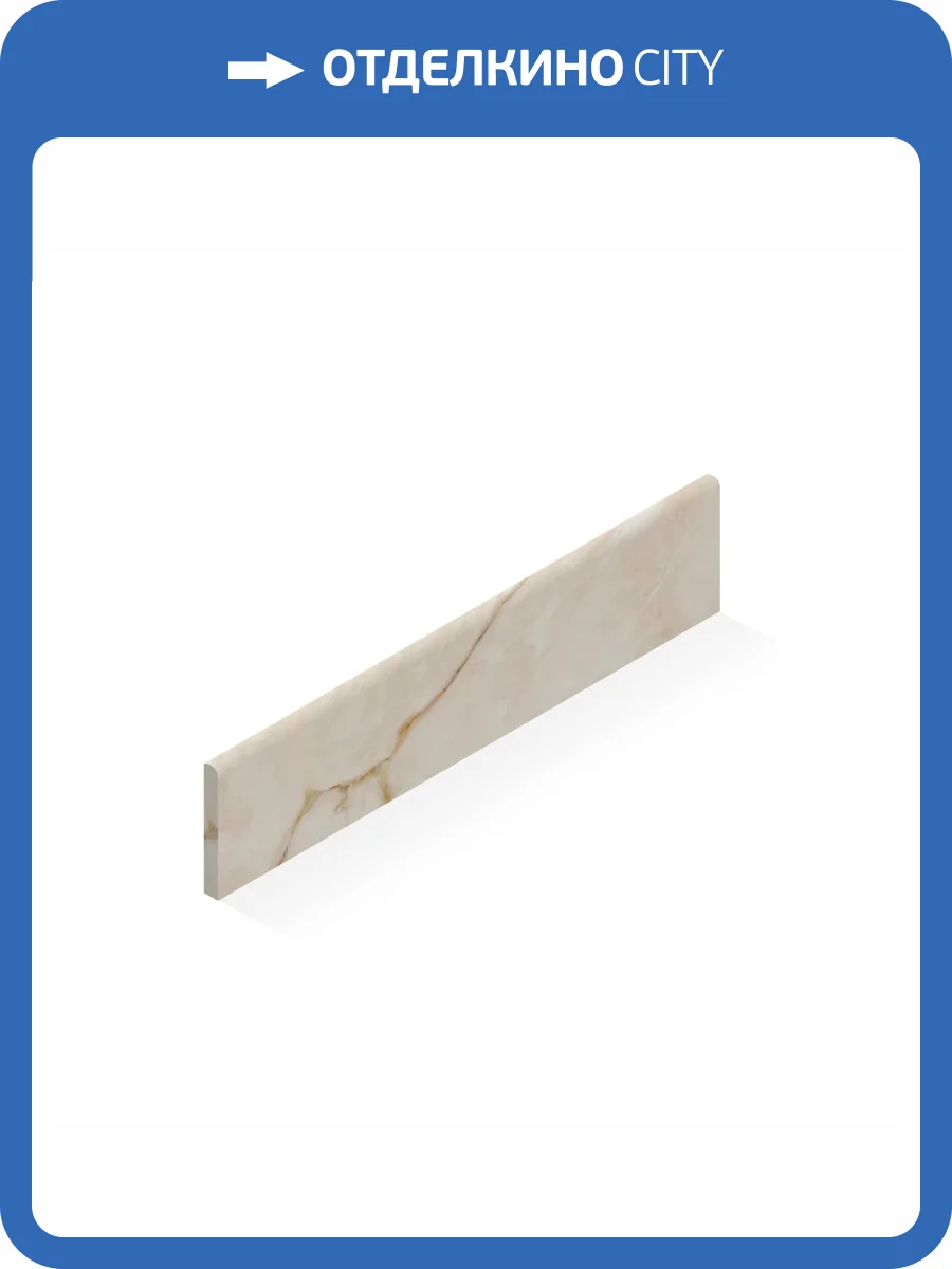 Плинтус Atlas Concorde Russia Symphonyx 610130005293 Gold Battiscopa / Симфоникс Голд Lap 7.2x60 фото 2