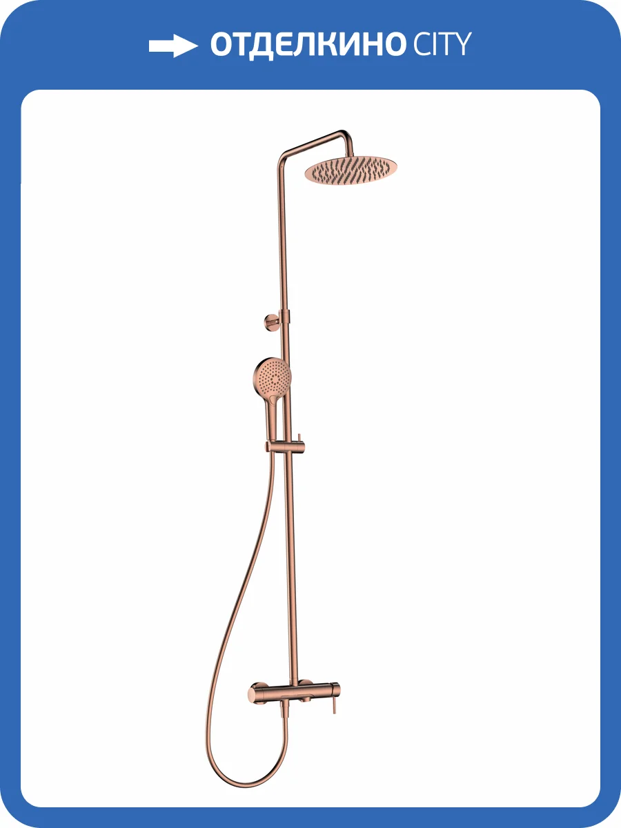 Душевая стойка AQUAme AQM8011BC медь брашированная фото 5