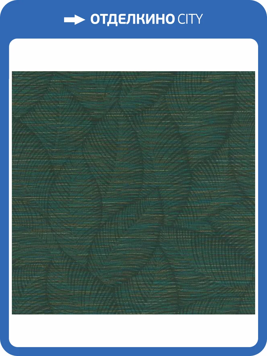 Обои Rasch Selection Vinyl/Vlies 866827 фото 2