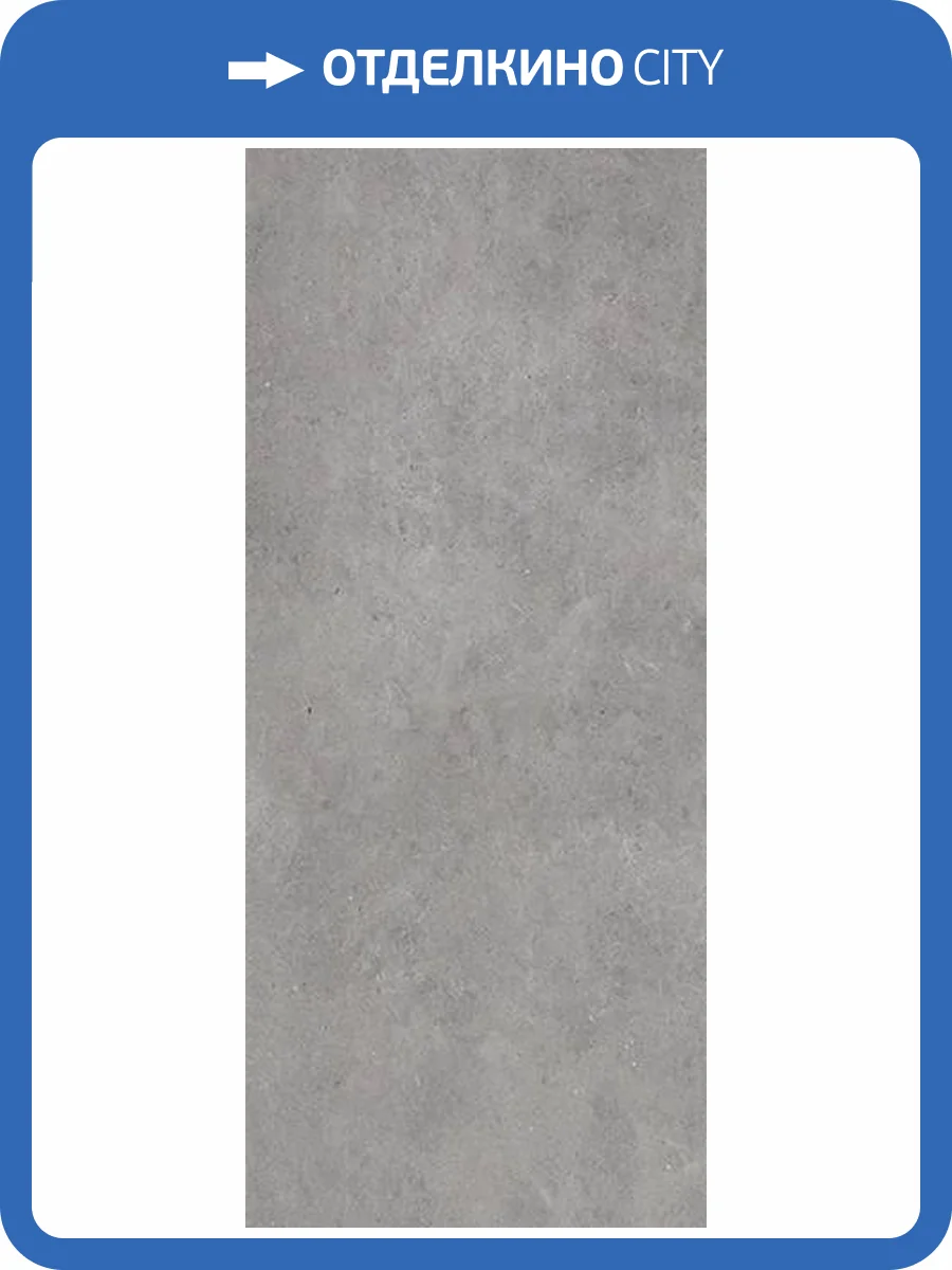 Керамогранит TAU Ceramica Piamonte Gray matt 120x280 фото 3