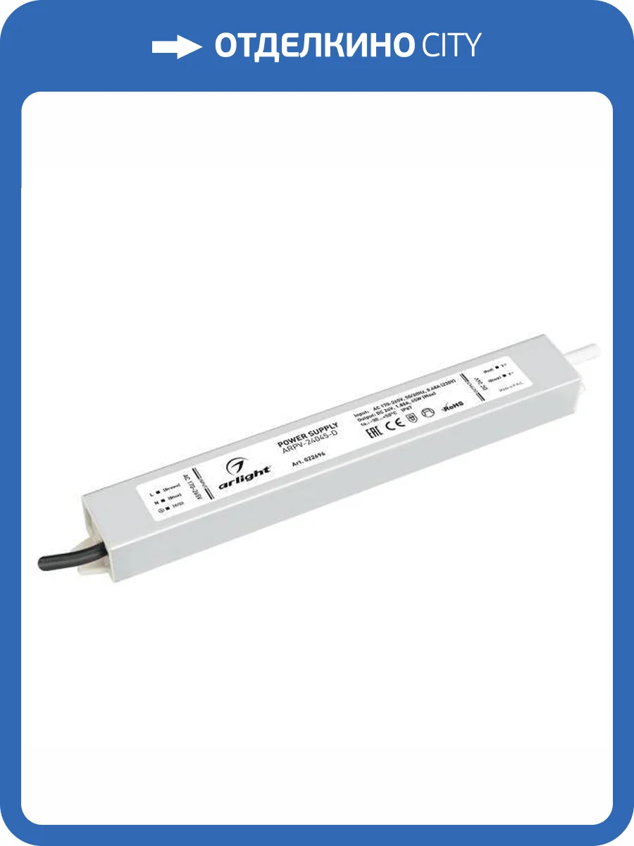 Блок питания Arlight 22696 фото 6