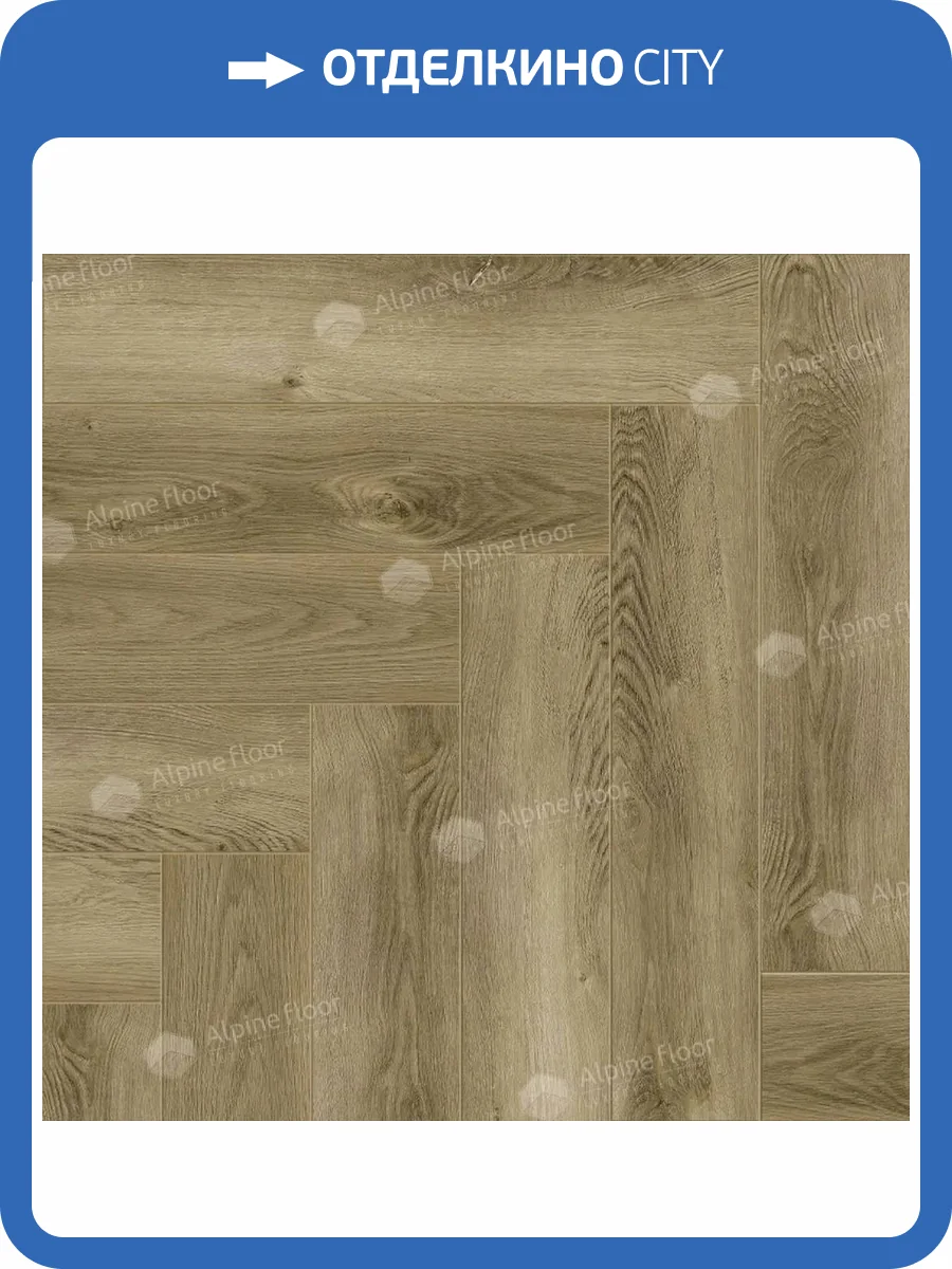 LVT Ламинат Alpine Floor Light Parquet 4/43 4V ECO 13-34 Дуб Кастор 600x125 фото 2