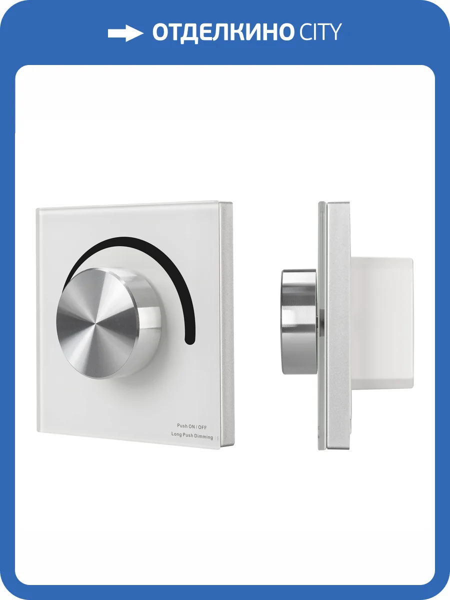 Панель диммер клавишный Arlight Smart 27115 фото 5