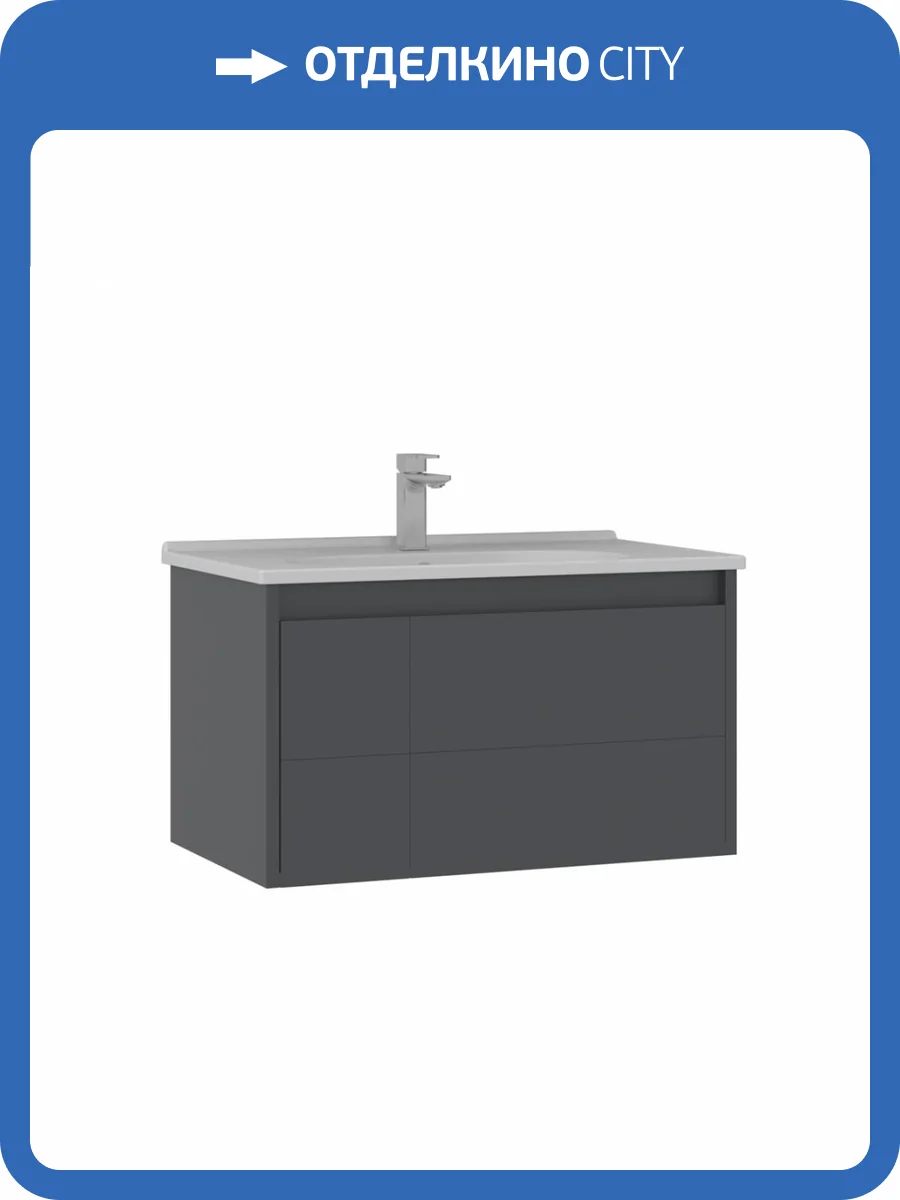 Тумба с раковиной Orka Likya 5002491 80 подвесная, антрацит матовый фото 8