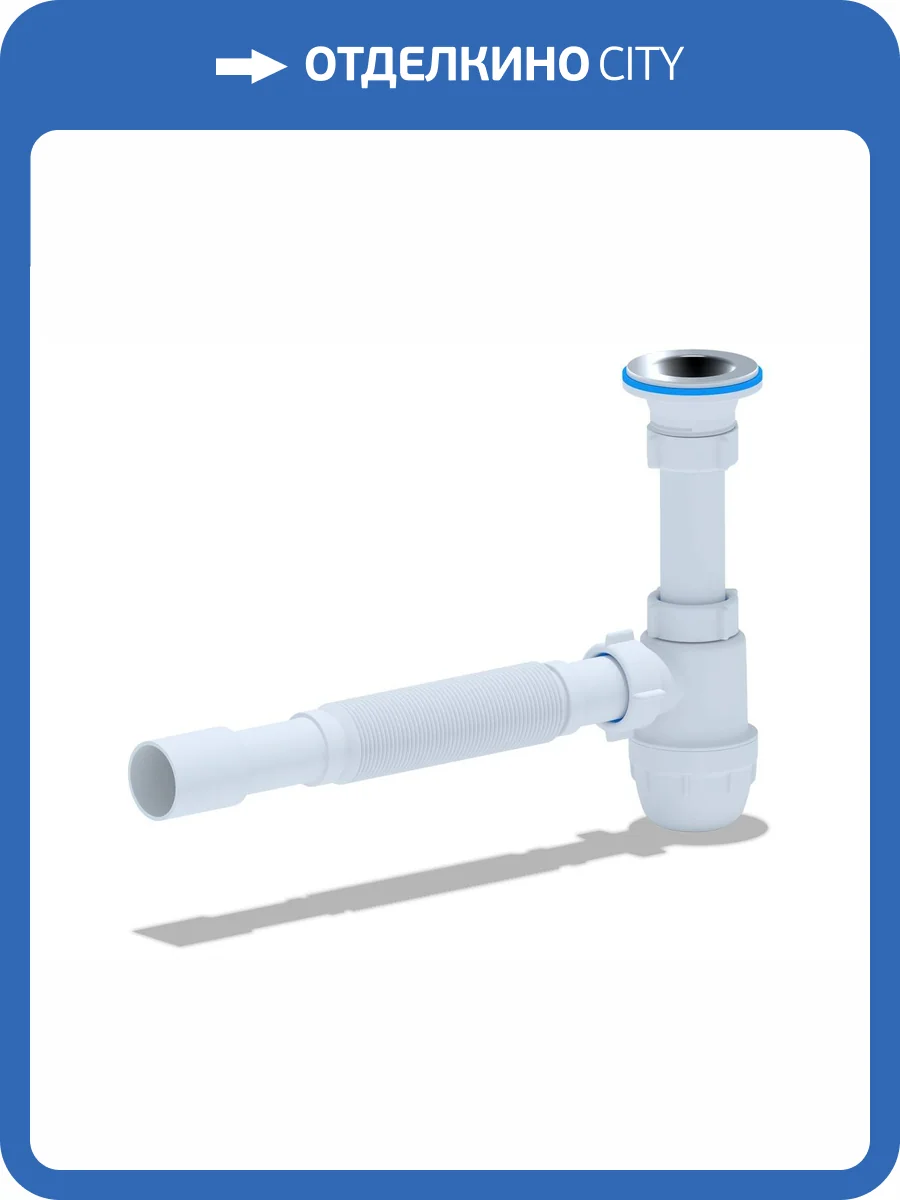 Сифон для раковины АНИ Пласт Юнг BM1015 1 1/4"x32 с гибкой трубой 32x32/40 фото 4