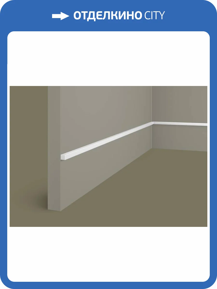 Рейка Cosca RX013 200x0.7x0.7 фото 3