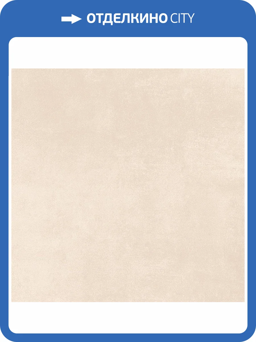 Керамогранит Ocean ceramic Millenium IRN000062 Beige 60x60 фото 5