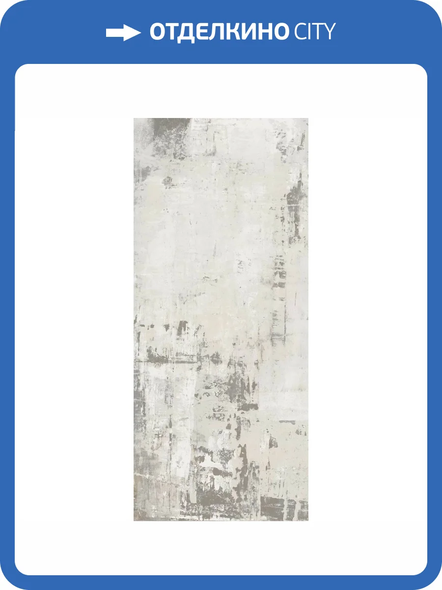 Декор Atlas Concorde Boost Pro A0LX Paint 120x278 фото 21