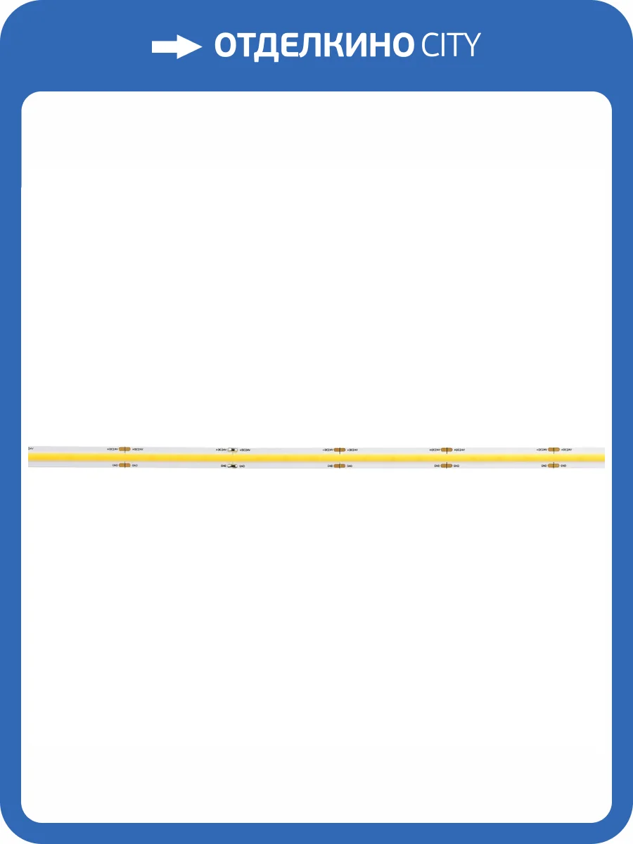 Светодиодная лента COB ST Luce ST018.410.20 фото 3