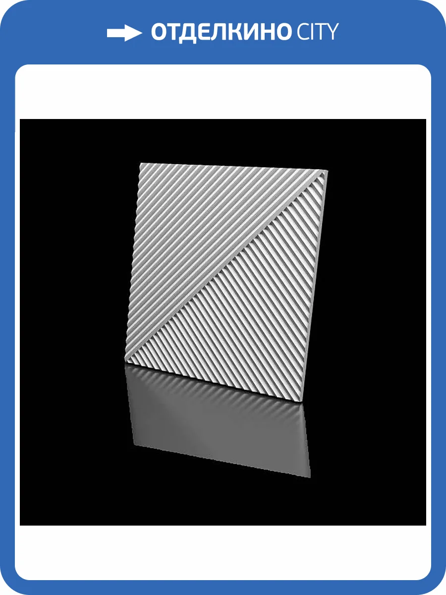 Дизайнерская панель Artpole MD-0008-1 Fields-1 Platinum матовый 60x3.3x60 фото 7