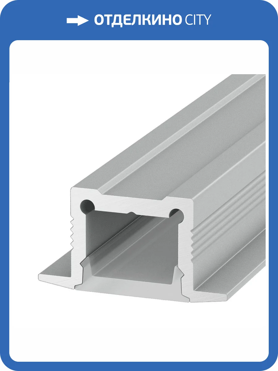 Профиль встраиваемый DesignLed LE.2613 001971 фото 4