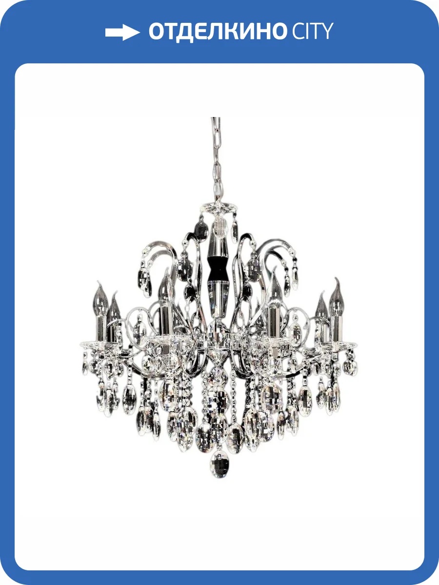 Подвесная люстра Lumina Deco Daniella LDP 9123-8 фото 5