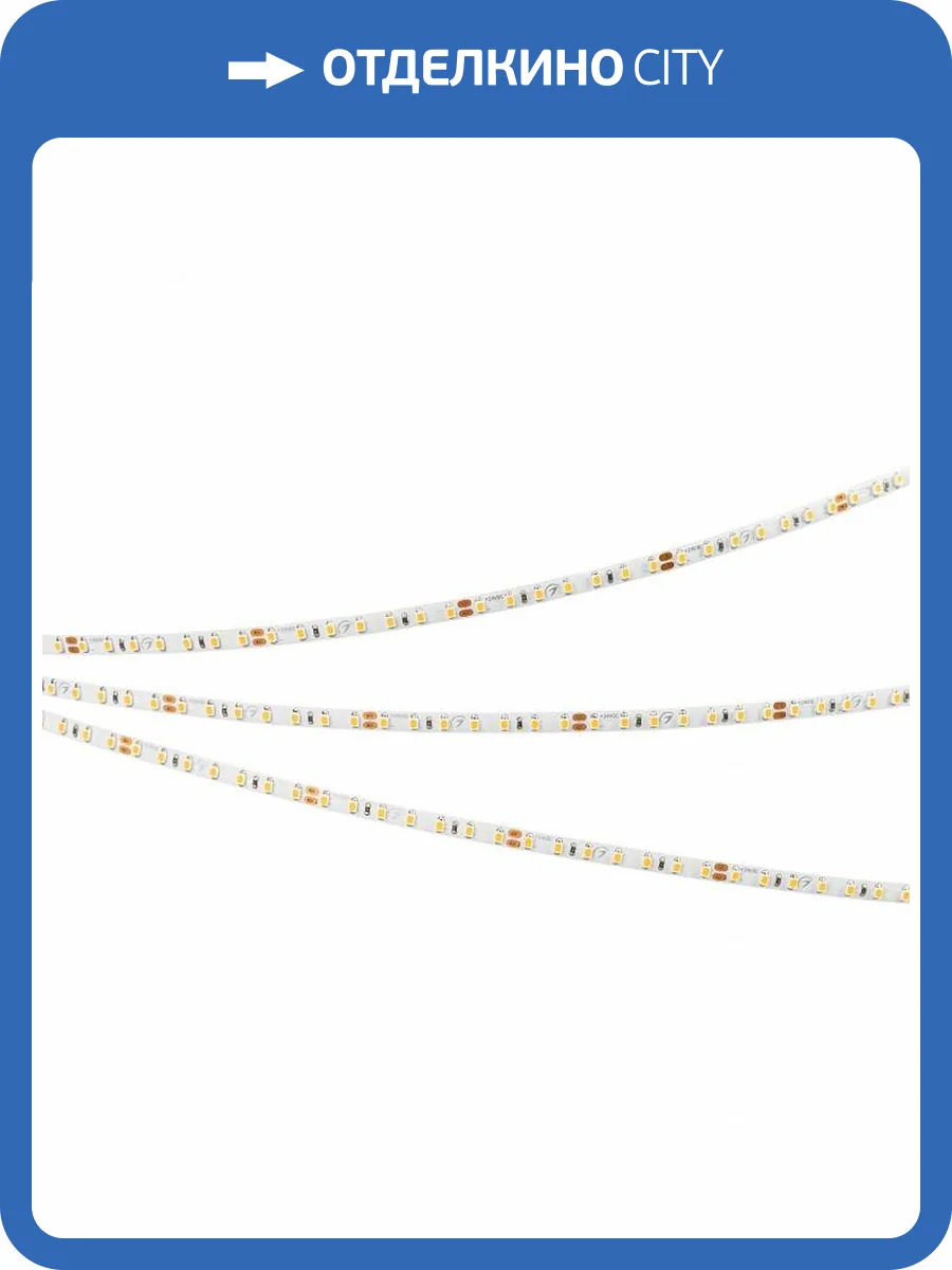 Светодиодная лента Arlight Microled 046729 фото 2