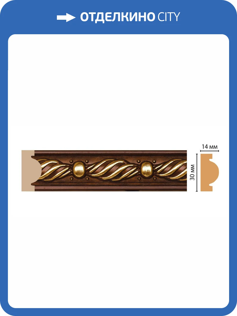 Молдинг DECOMASTER 157-51 240x1.3x3 фото 2