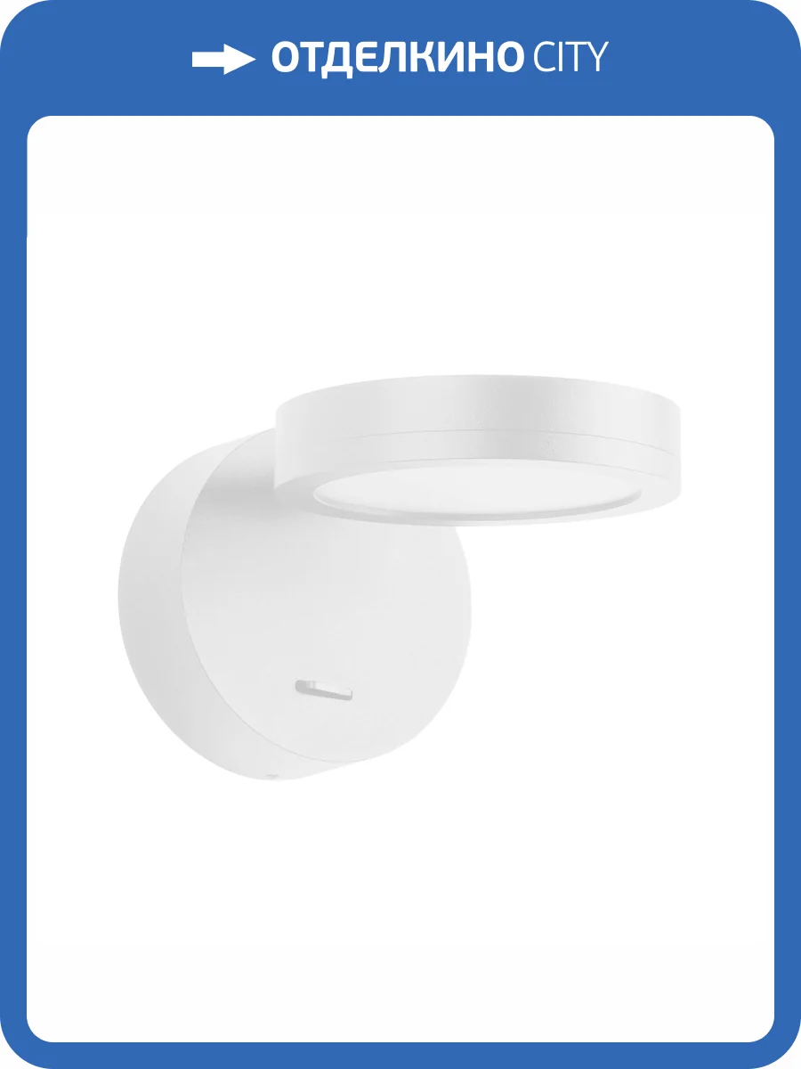 Бра Arlight Milady 052088 фото 7