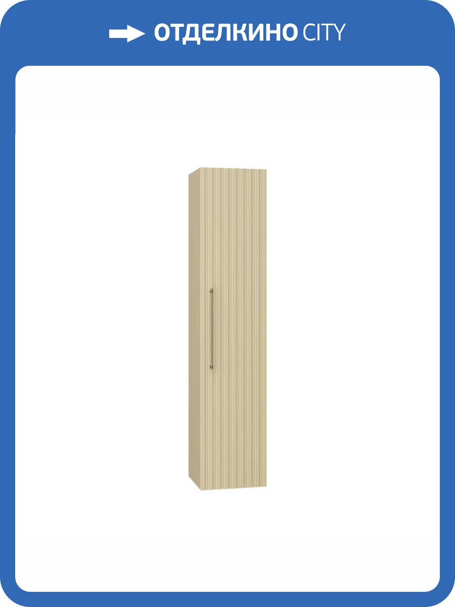 Шкаф-пенал Brevita Alicante - 35 ALI-05035-03 подвесной, универсальный, капучино фото 4