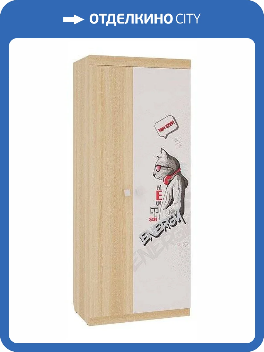 Шкаф платяной Mebelson Энерджи MBS_MDE-01_1623 фото 3