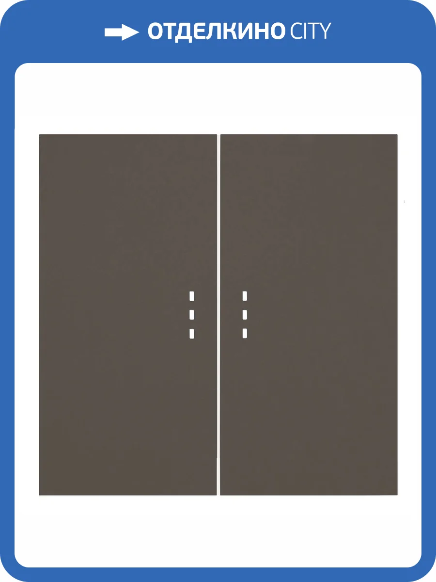 Клавиши для двухклавишного перекрестного выключателя с подсветкой Rikett 35615 CP капучино фото 2