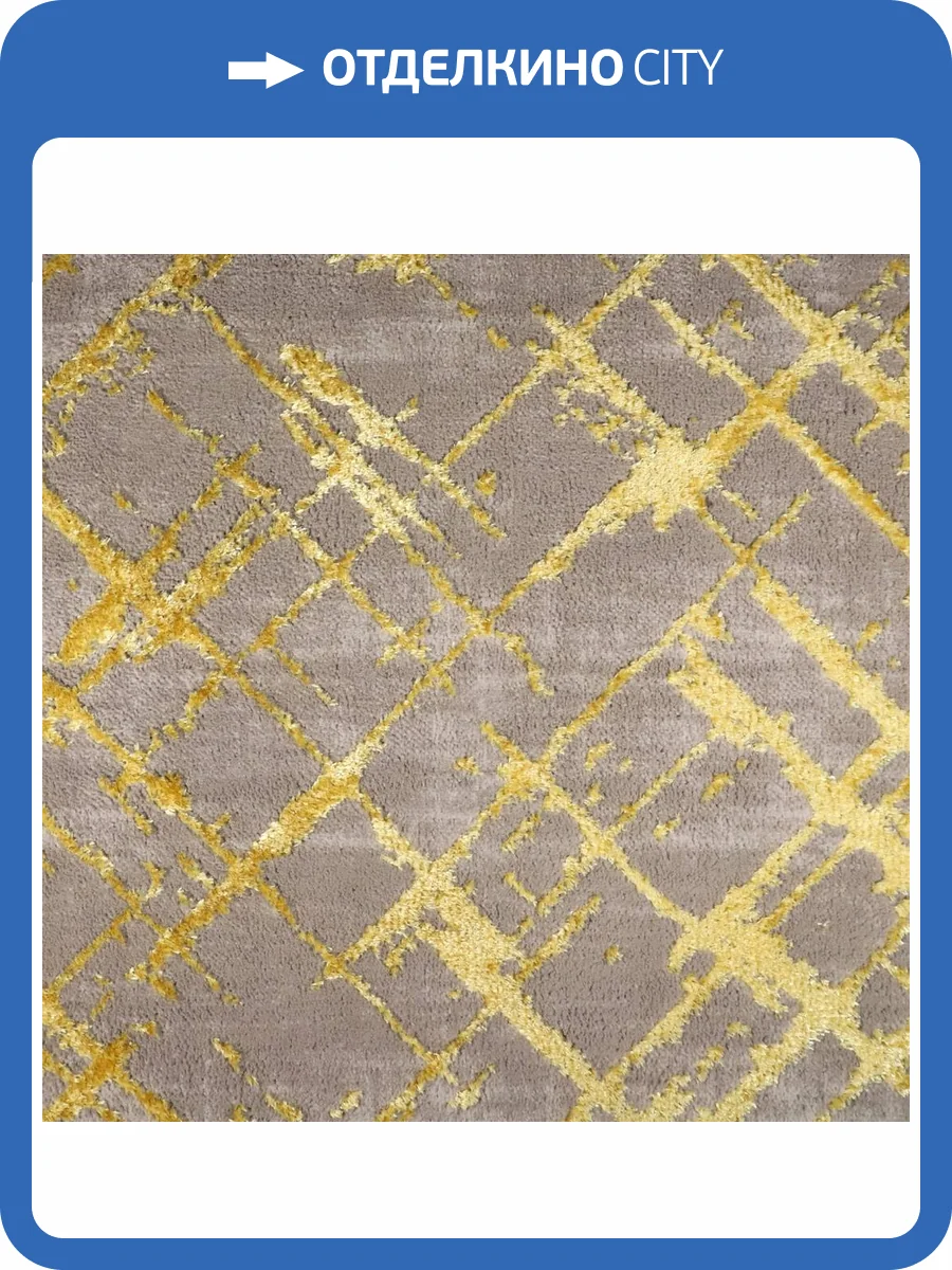 Ковролин Kaplanser Faiber 8449-53 Grey/Gold 4м (резка) фото 2