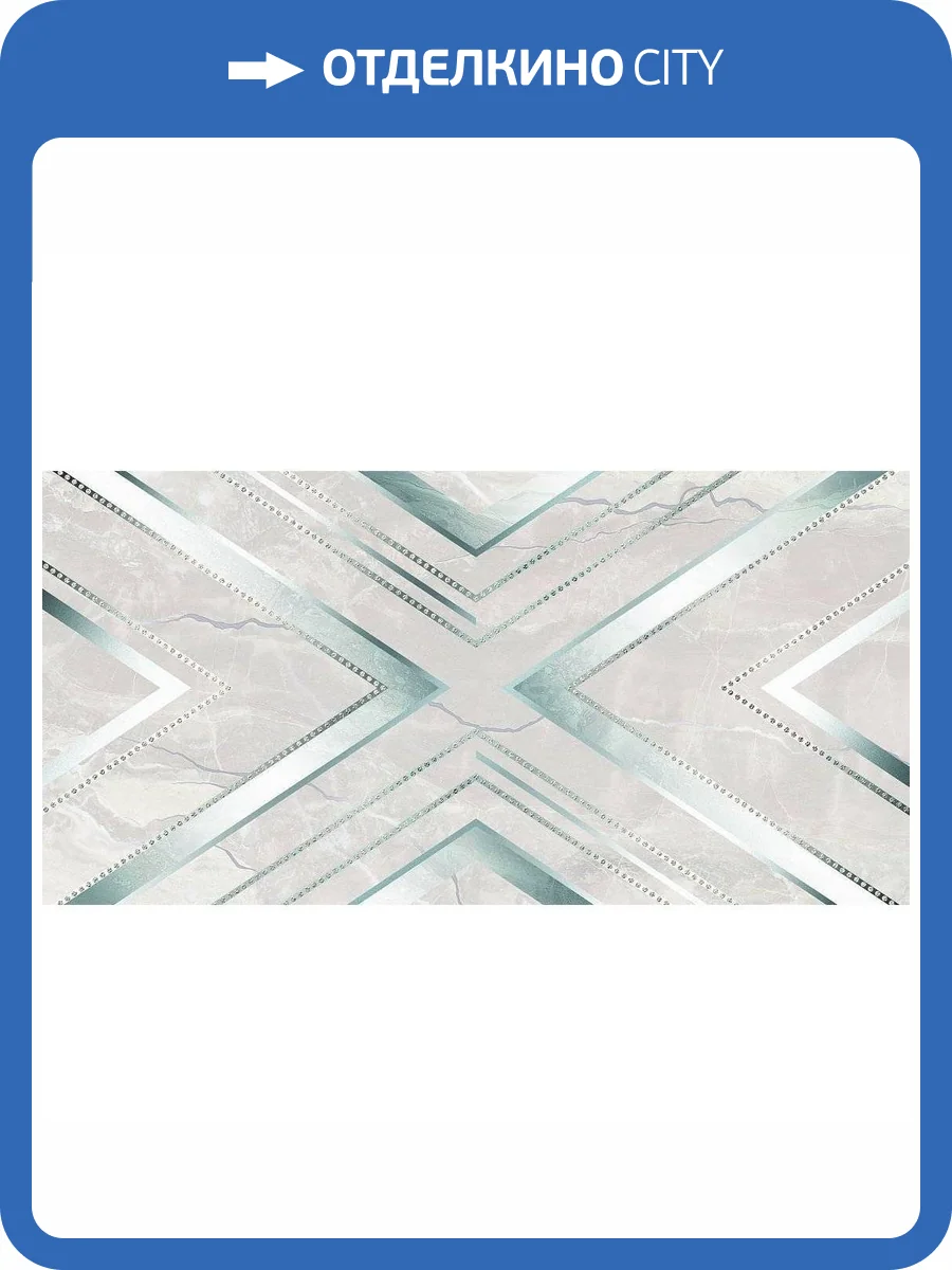 Декор Керлайф Torino Rombi Ice 31.5x63 фото 3