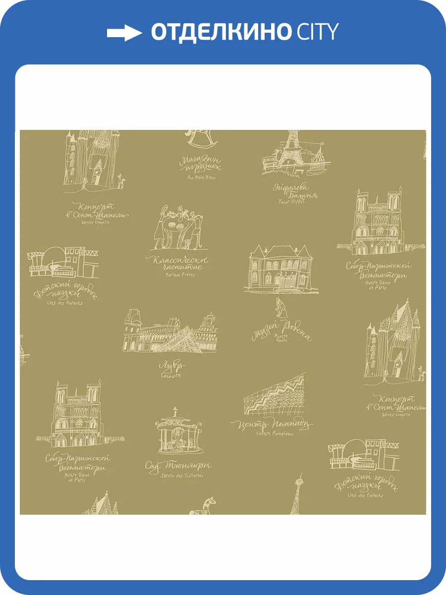 Обои флизелиновые Milassa Bon Voyage D4 005 фото 3