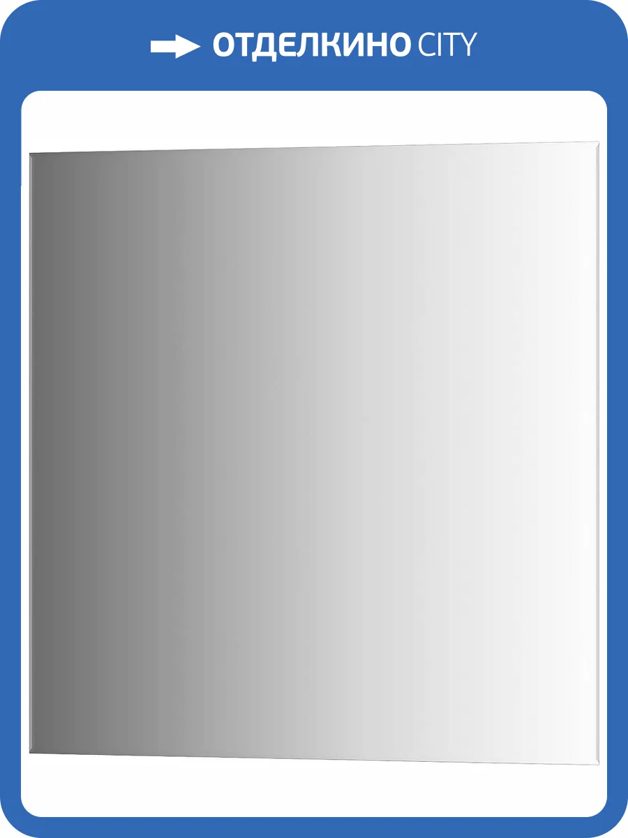 Зеркало Evoform Standard BY 0210 60x60 фото 6