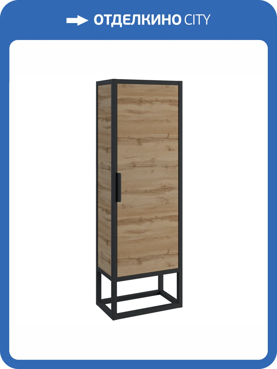 Шкаф-пенал 1MarKa GRUNGE LOFT 35Н/П Ц0000007988 Бежевый фото 8