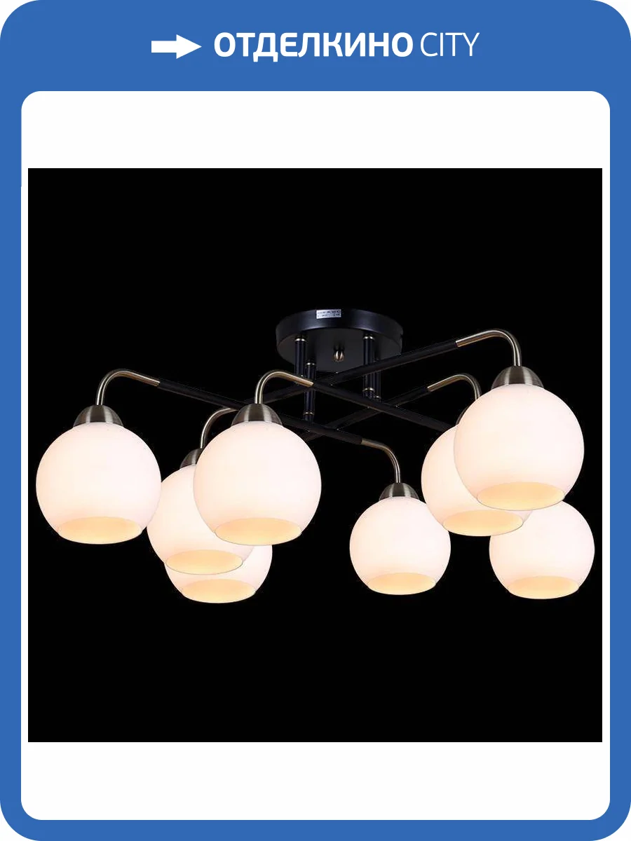 Потолочная люстра Illumico IL0252-8CSQ-79 BK AB фото 2