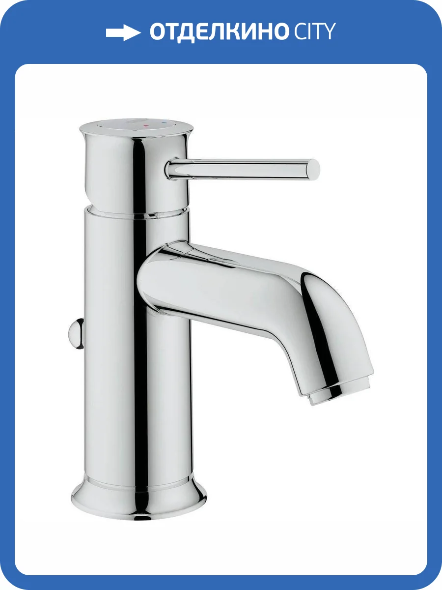 Смеситель для раковины Grohe BauClassic 23161000 фото 5